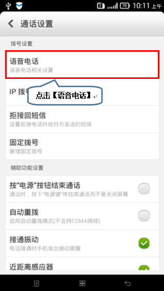 呼叫转移设置手机_呼叫转移设置手机号码_vivo手机呼叫转移怎么设置