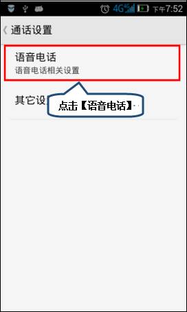 vivo手机呼叫转移怎么设置_呼叫转移设置手机_呼叫转移设置手机号码