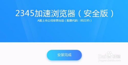 王牌浏览器app下载_2345王牌浏览器_王牌浏览器免费下载