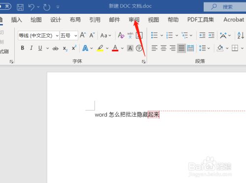 如何在批注上修改文档_批注的word怎么修改_word怎么加批注和修改