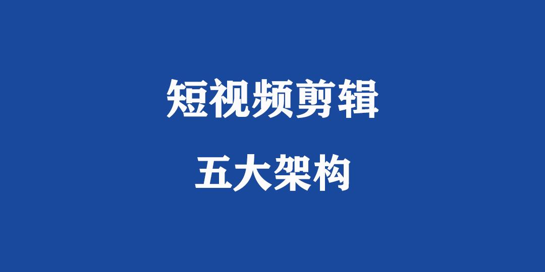 剪短抖音短视频怎么弄_抖音短视频如何剪辑制作_抖音短视频剪辑制作教程