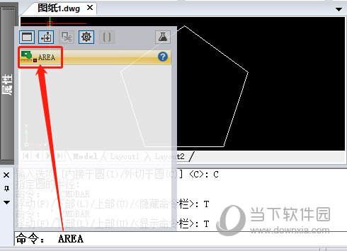 cad中面积计算_求面积cad_cad怎么快速计算面积