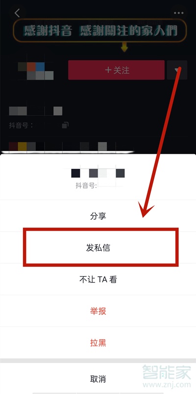 抖音怎么发私信_抖音私信发不出去显示感叹号_抖音私信发微信号会怎么样