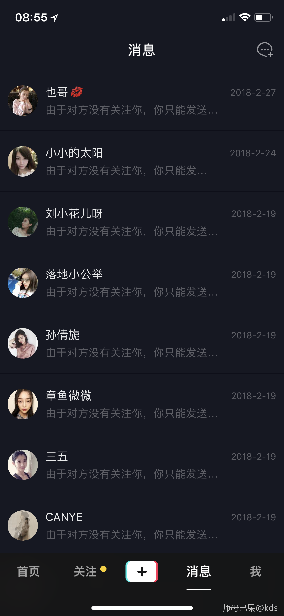 抖音私信发不出去显示感叹号_抖音怎么发私信_抖音私信发微信号会怎么样