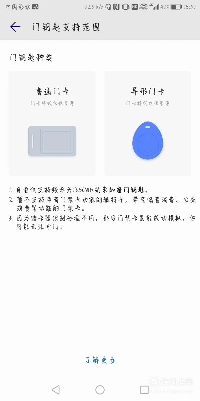 苹果添加nfc门禁卡app_iphone添加门禁nfc_苹果手机如何添加门禁卡nfc