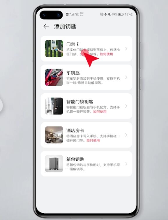 iphone添加门禁nfc_苹果手机如何添加门禁卡nfc_苹果添加nfc门禁卡app