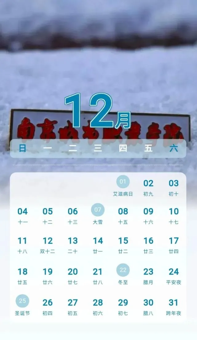 2024新年是在几月几日_新年月是什么意思_新年是202几年