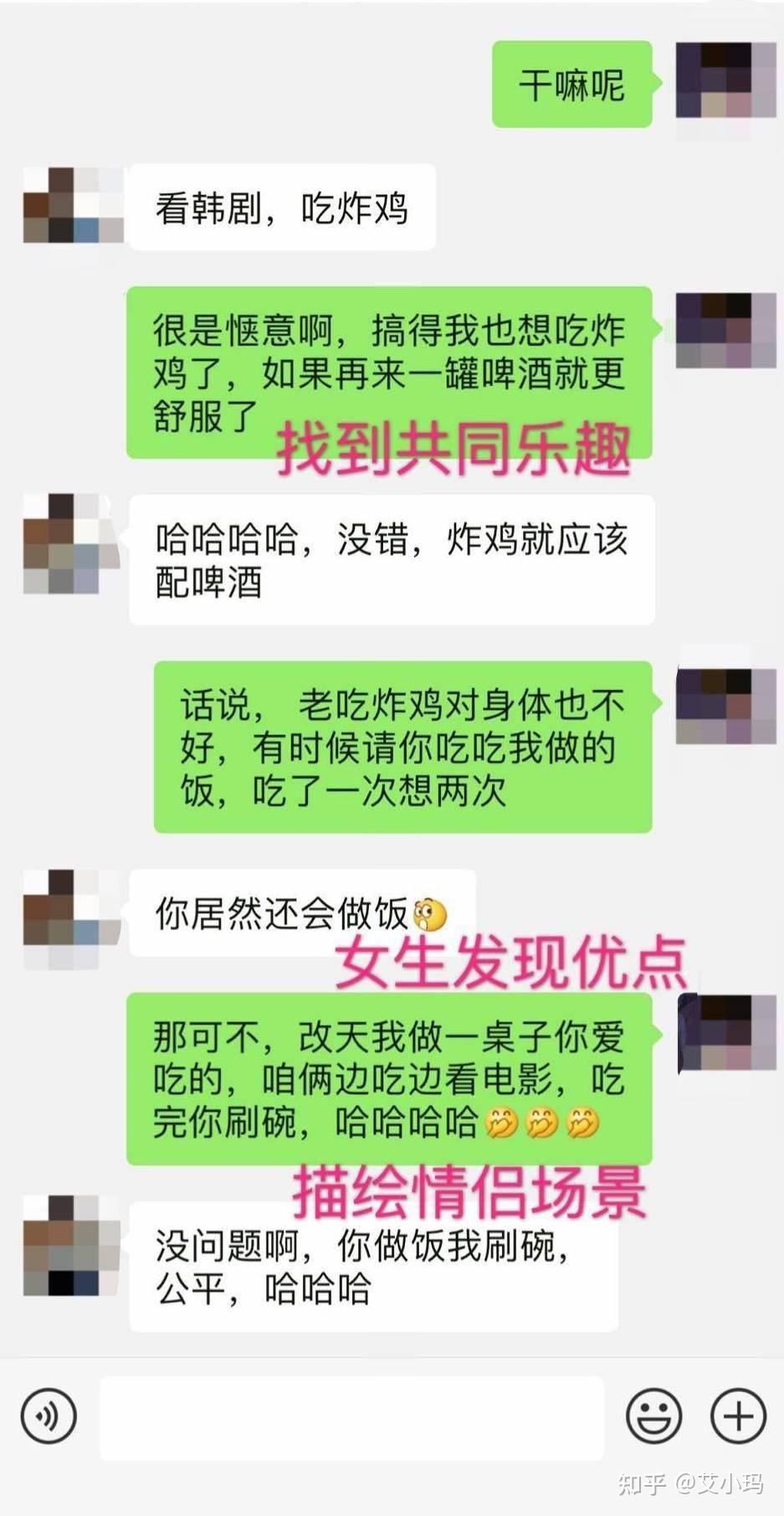 单小源告诉你_单小源女朋友_对话单小源
