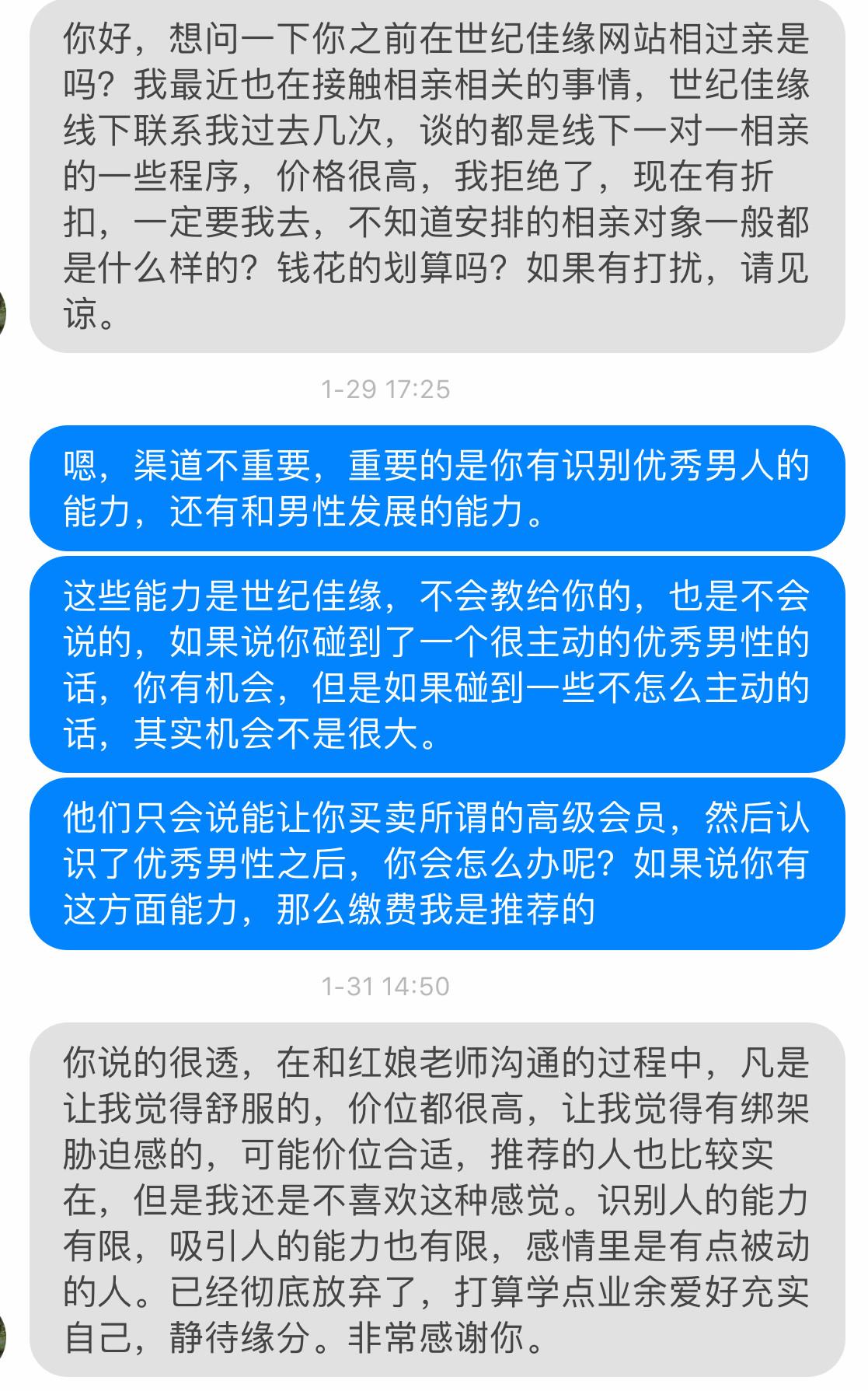 单小源告诉你_单小源女朋友_对话单小源