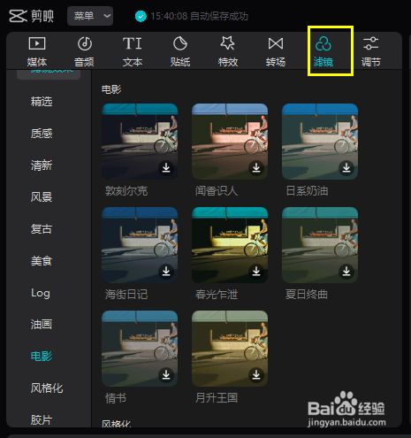 inshot-视频编辑器下载安装app_编辑视频软件inshot_insort视频编辑下载