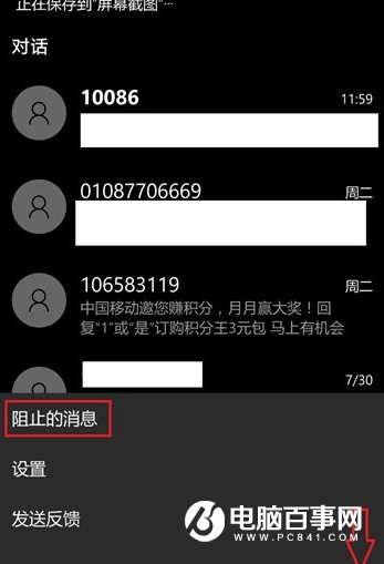 微信黑名单怎么找_微信黑名单人找不到了怎么办_微信黑名单人员怎么找回