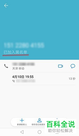 微信黑名单人员怎么找回_微信黑名单怎么找_微信黑名单人找不到了怎么办