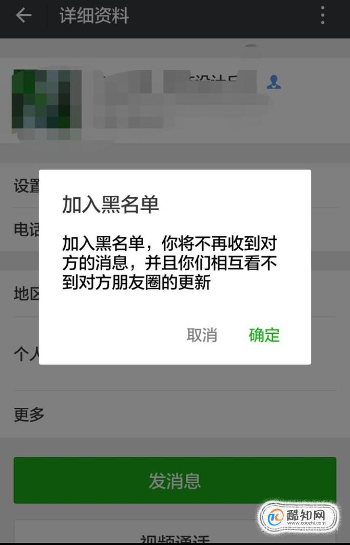 微信黑名单人员怎么找回_微信黑名单人找不到了怎么办_微信黑名单怎么找