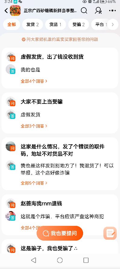 青桔单车人工热线_青桔单车人工服务电话多少_青桔单车客服人工电话