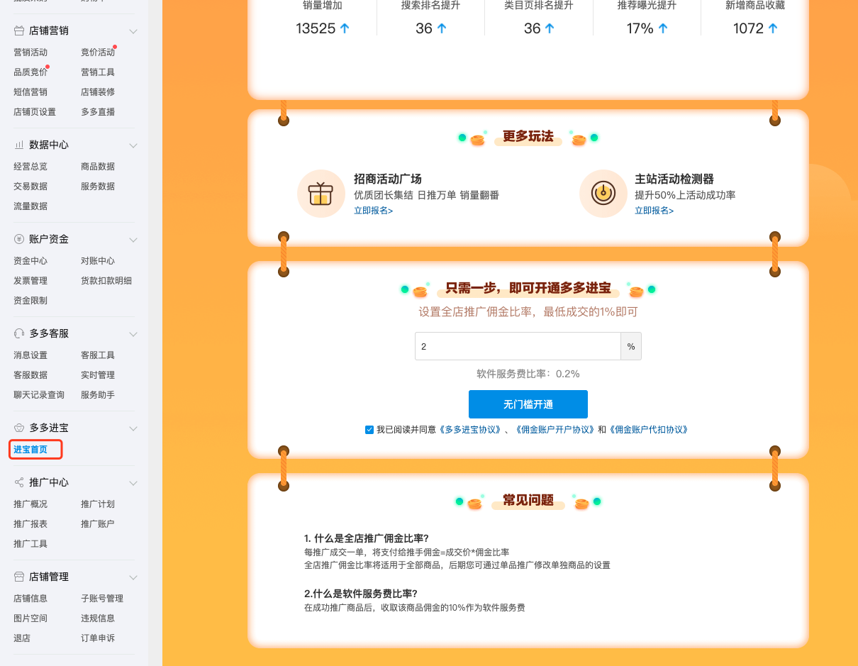 关掉拼多多弹窗_拼多多弹窗怎么关闭_取消拼多多弹窗