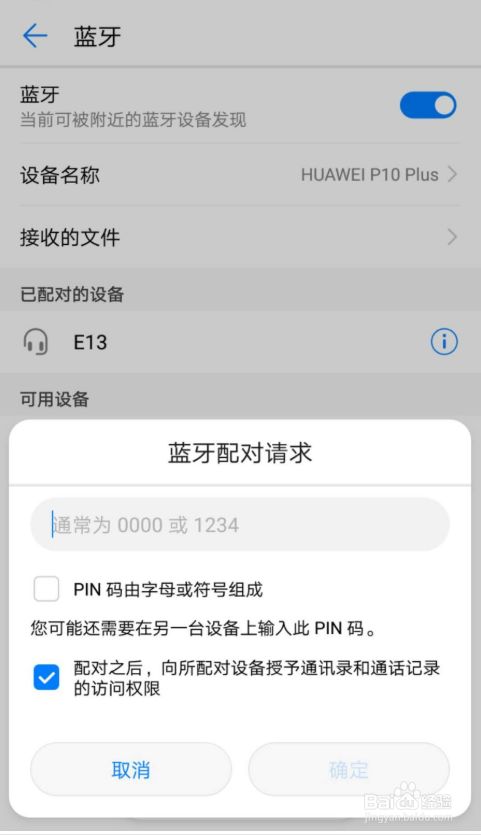 连接手机的打印机_连接手机热点会被盗取信息吗_airpodspro怎么连接手机