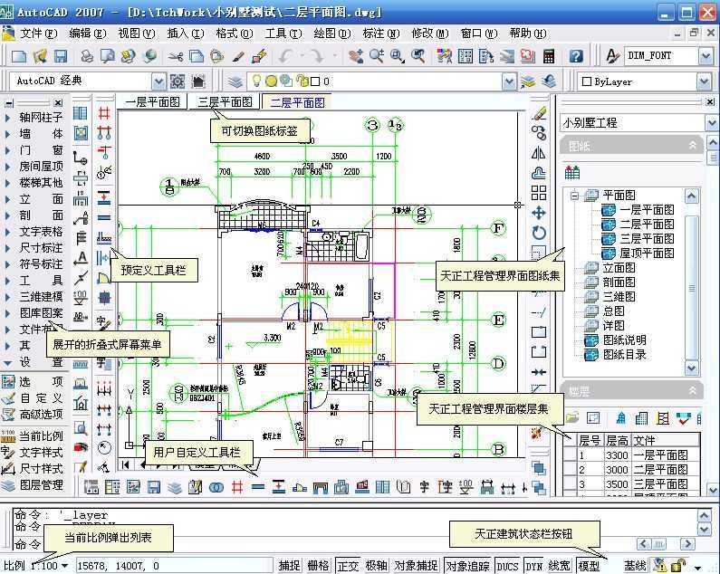 天正建筑软件_天正建筑软件安装步骤_天正建筑软件多少钱