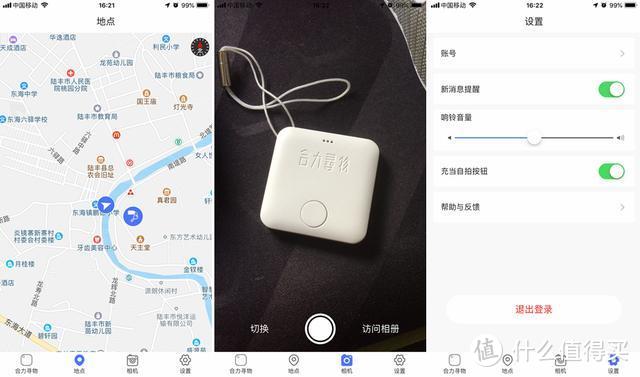 轻松找回丢失物品，蓝牙寻找器app让生活更便捷