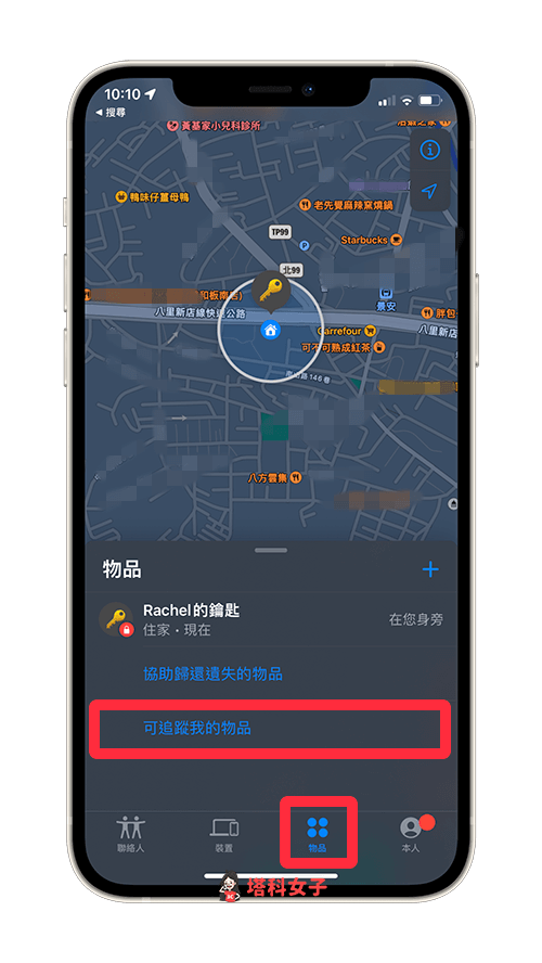 蓝牙寻找器app_搜寻蓝牙设备在手机的哪里_蓝牙查找app