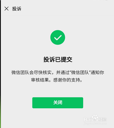 微信有个提醒功能_微信提醒是干啥的_微信里的提醒功能是干什么用的