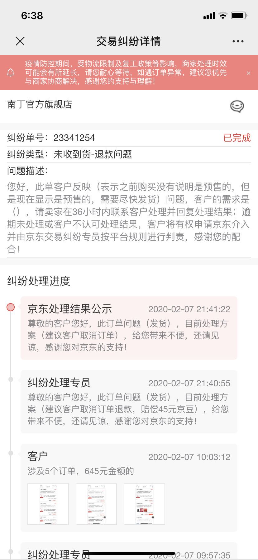 已完结的投诉订单能撤销吗_订单过了三个月了可以投诉吗_投诉订单可以要回资金吗