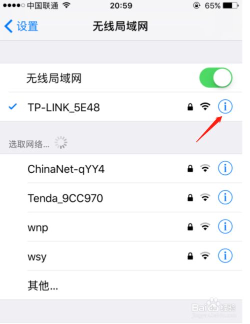 无线局域网打不开苹果_苹果手机打开无线局域网_iphone打开无线局域网