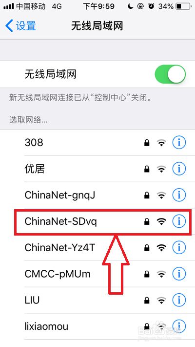 iphone打开无线局域网_无线局域网打不开苹果_苹果手机打开无线局域网