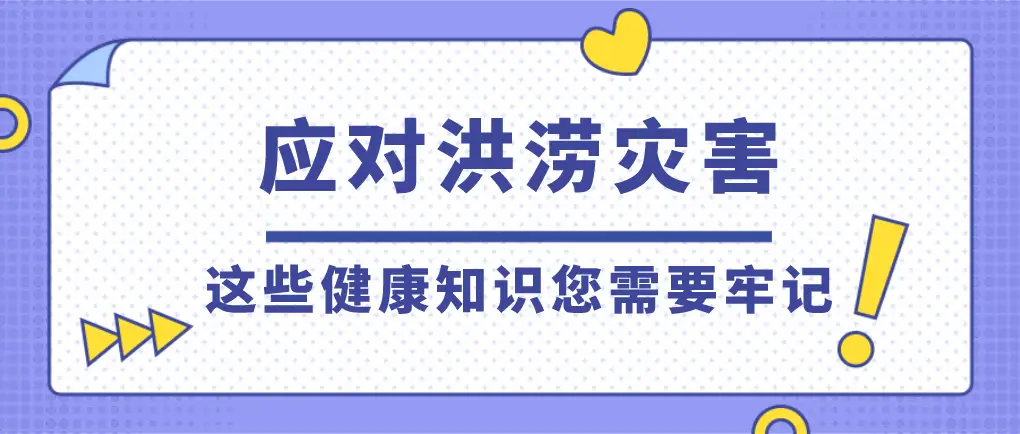 全国防灾减灾日主题活动_全国防灾减灾主题_全国防灾减灾活动主题