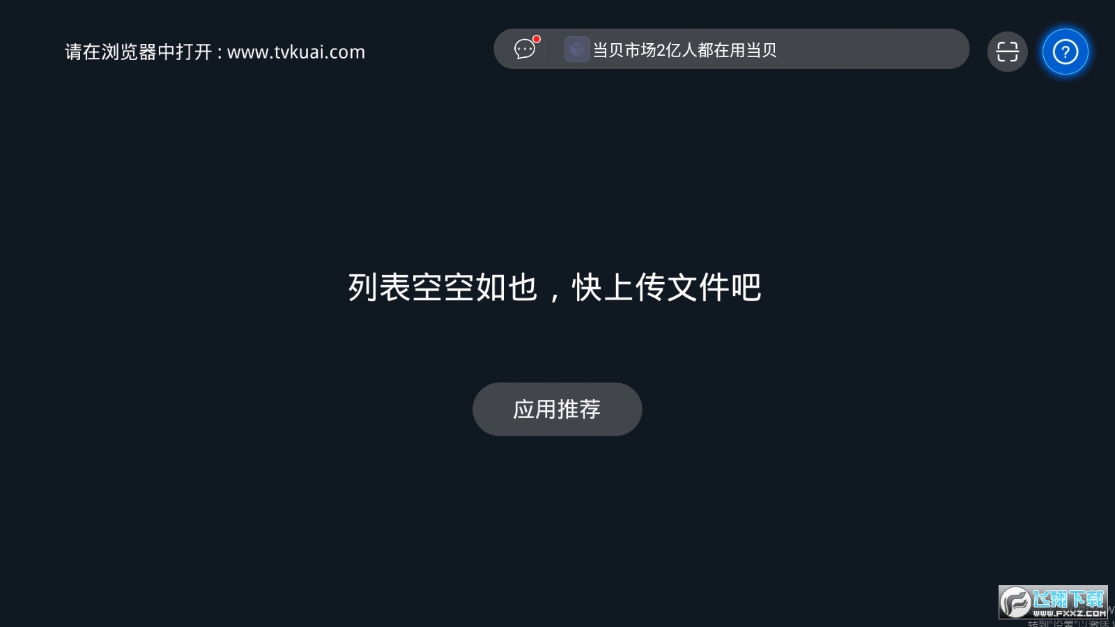 快传助手为什么不成功_快传助手手机版_快传助手