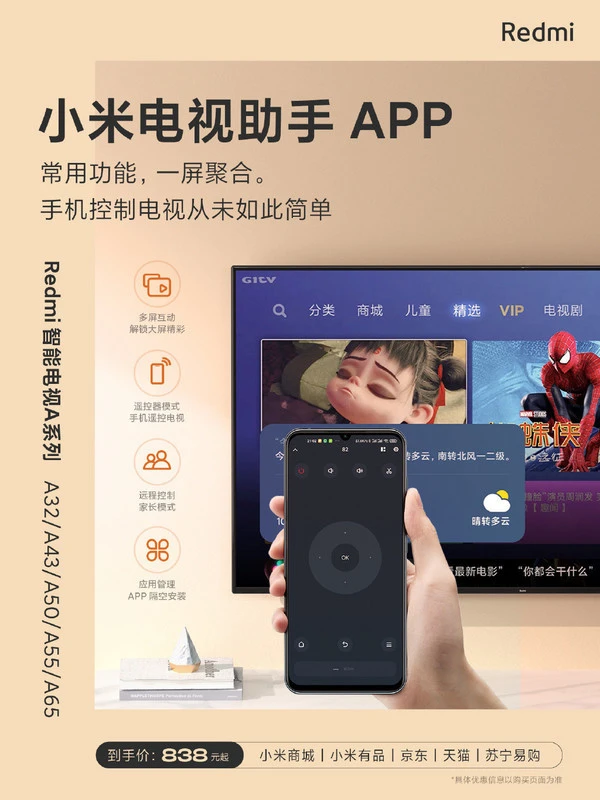 小米电视助手ios_小米电视电视助手安卓版_小米电视助手apk