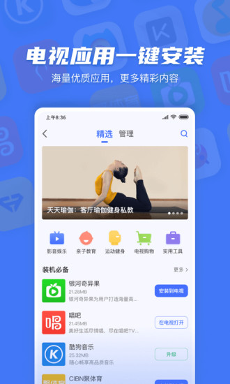 小米电视助手ios_小米电视助手apk_小米电视电视助手安卓版