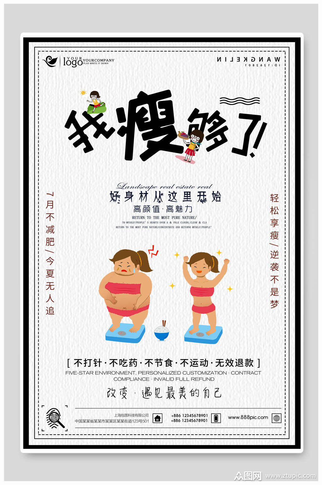 瘦吧app下载_下载瘦瘦app_瘦的软件下载