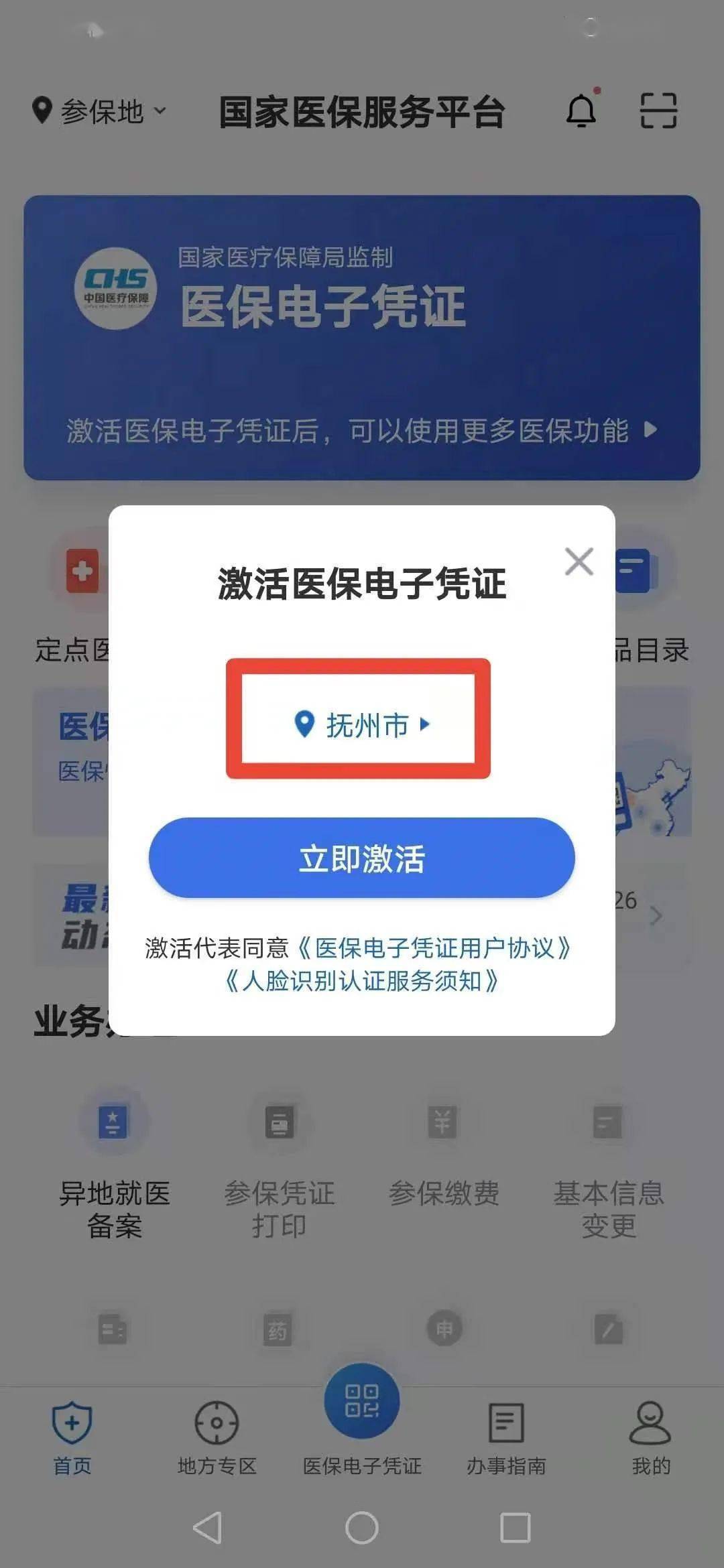 医保自动续费怎么关_好医保怎么关闭自动续费_取消医保自动扣款