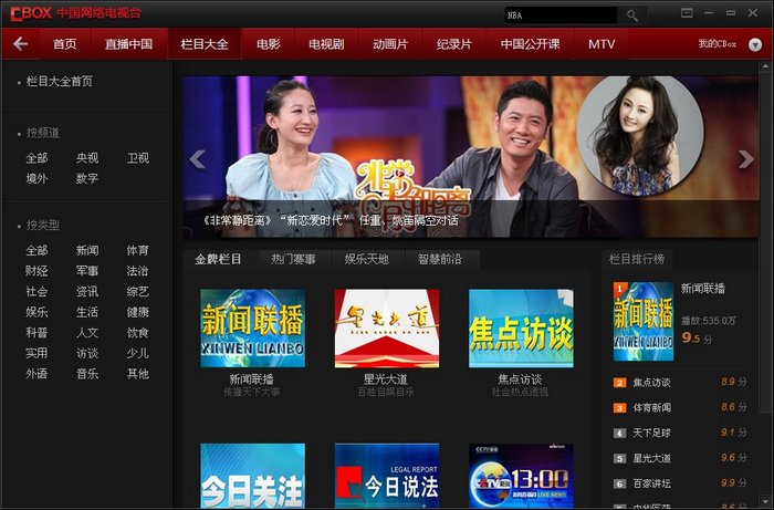 百视通tv_百视通tv_百视通tv