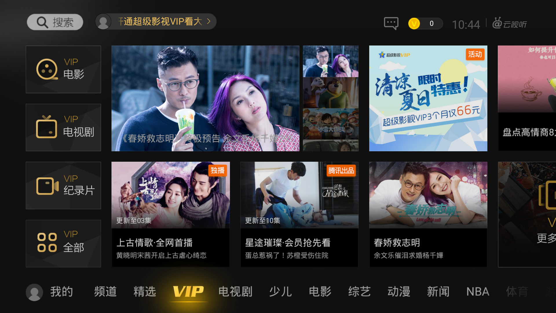 百视通tv_百视通tv_百视通tv