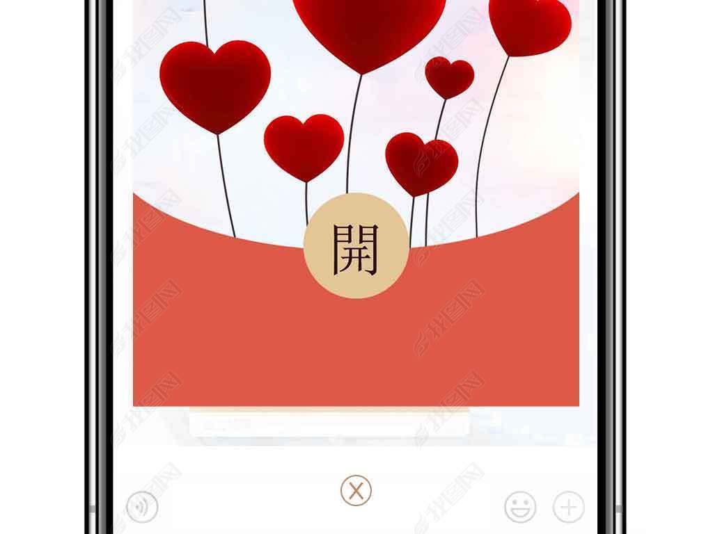微信红包封面开放平台_微信红包封面开放平台_微信红包封面开放平台