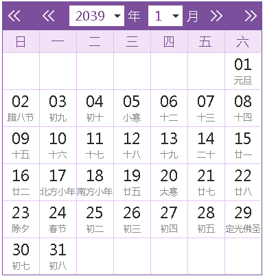 年农历阳历表查询_万年历查询表农历_年历查询农历表格