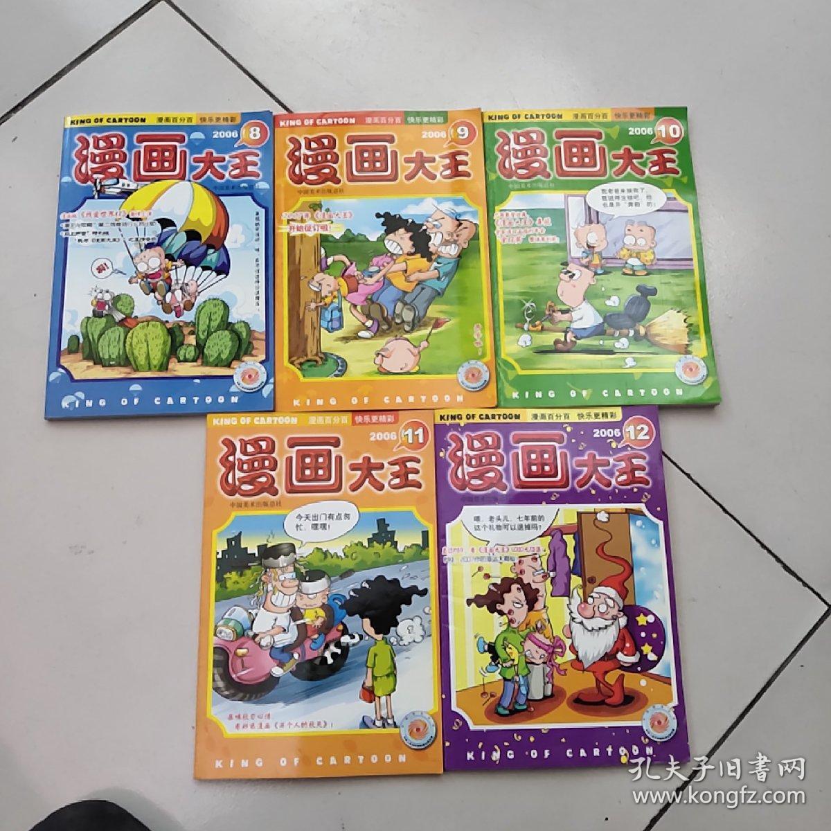 阿滋漫画大王日语版_阿滋漫画大王_阿滋漫画大王哔哩哔哩