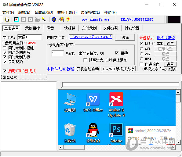 录像破解屏幕专家版下载_屏幕录像专家破解版_屏幕录像专家破解版安装教程