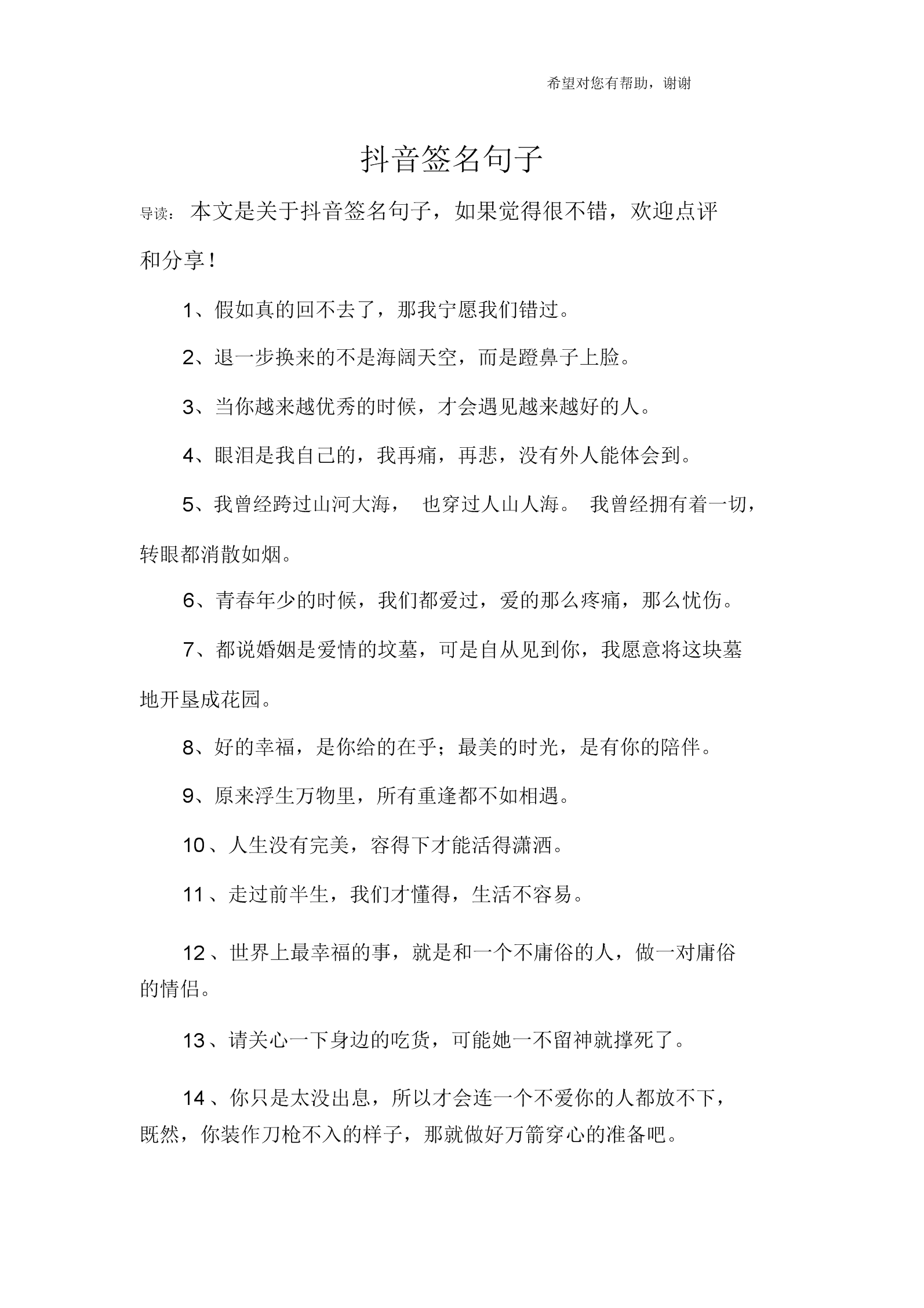 回家抖音最火短句_抖音很火的回家短句_抖音最火回家文案