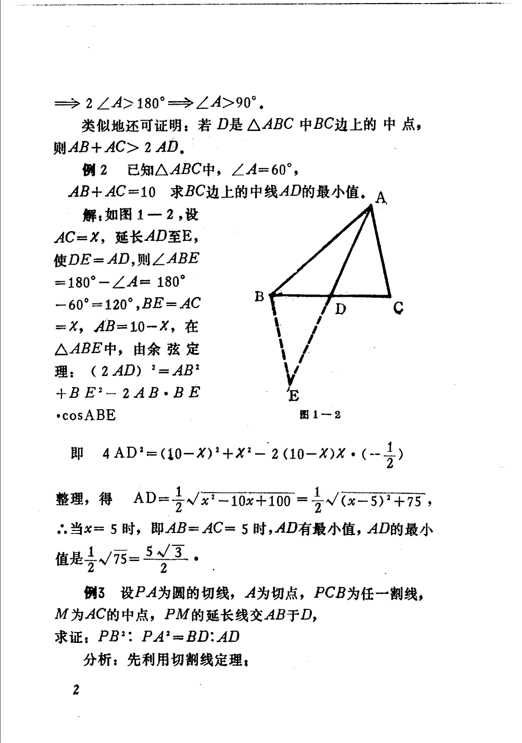 几何冲刺_几何冲刺2.2_几何冲刺官方下载