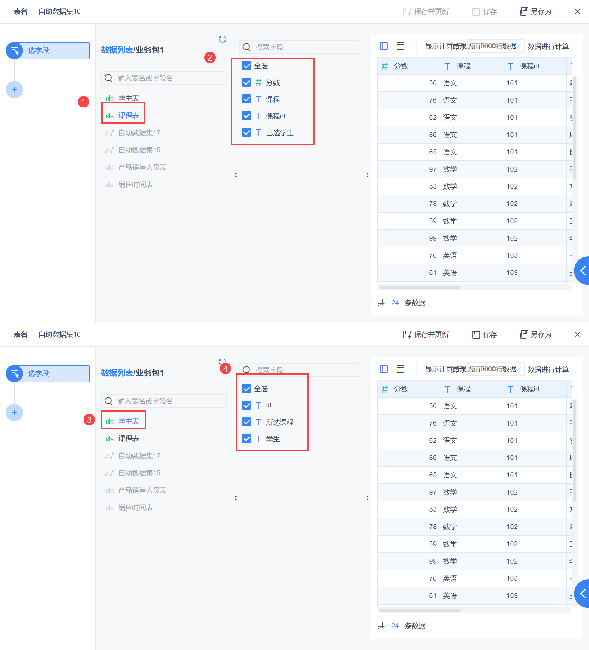 mysql列转行函数转多个字段_列字段如何变成行字段_mysql中行转列函数