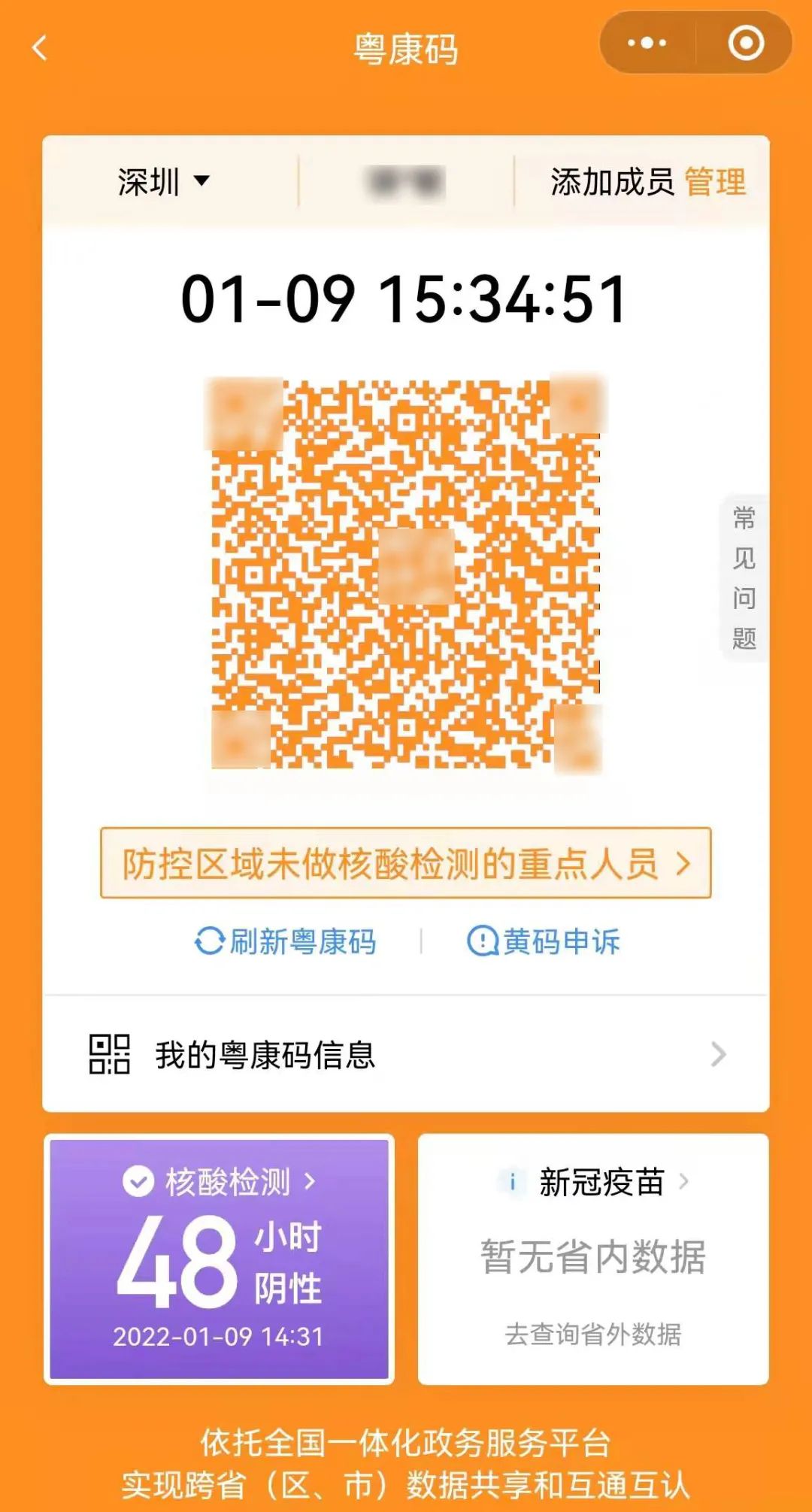 如何退出健康码重新登录_健康码退出登录有什么影响_健康码退出登陆是否就不定位了