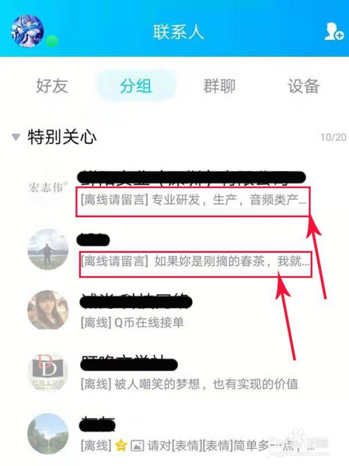 扣扣离线请留言和离线的区别_qq状态离线请留言和离线什么区别_扣扣离线请留言和离线有区别么