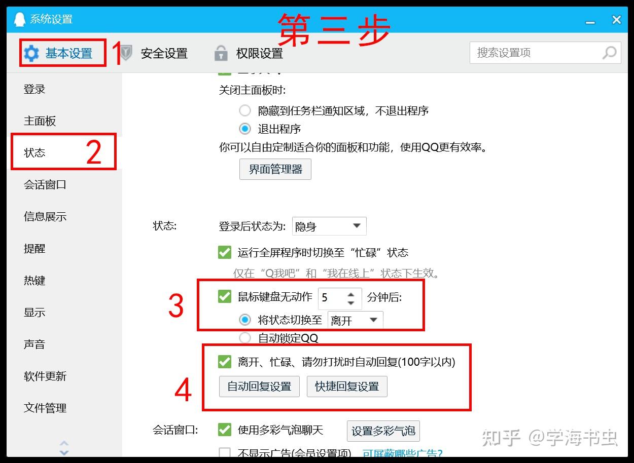 扣扣离线请留言和离线的区别_qq状态离线请留言和离线什么区别_扣扣离线请留言和离线有区别么