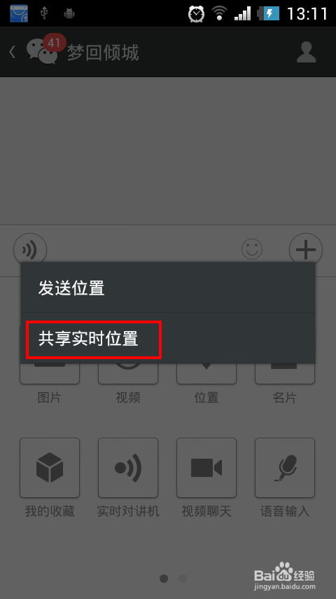 查找对方位置手机号码_手机号如何查找对方位置_查找对方位置手机号下方显示