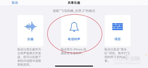 手机铃声怎么换_换手机玲声_换手机铃声怎么迁移