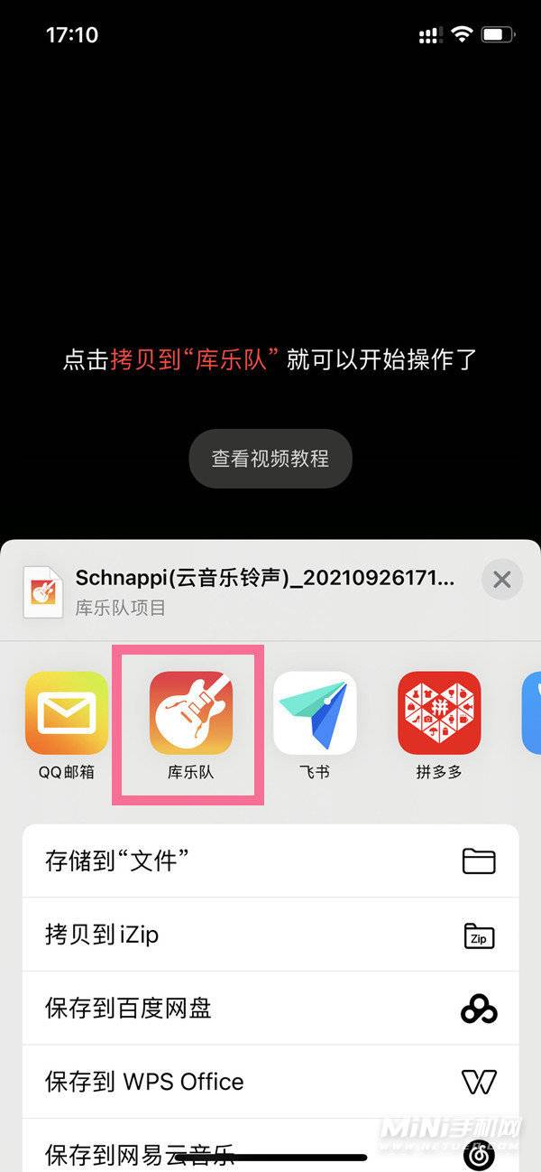 换手机玲声_换手机铃声怎么迁移_手机铃声怎么换