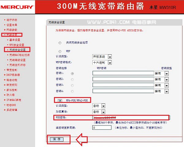 水星路由器管理软件手机版_水星路由器管理网站_水星路由器管理app