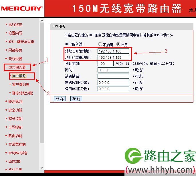 水星路由器管理网站_水星路由器管理软件手机版_水星路由器管理app